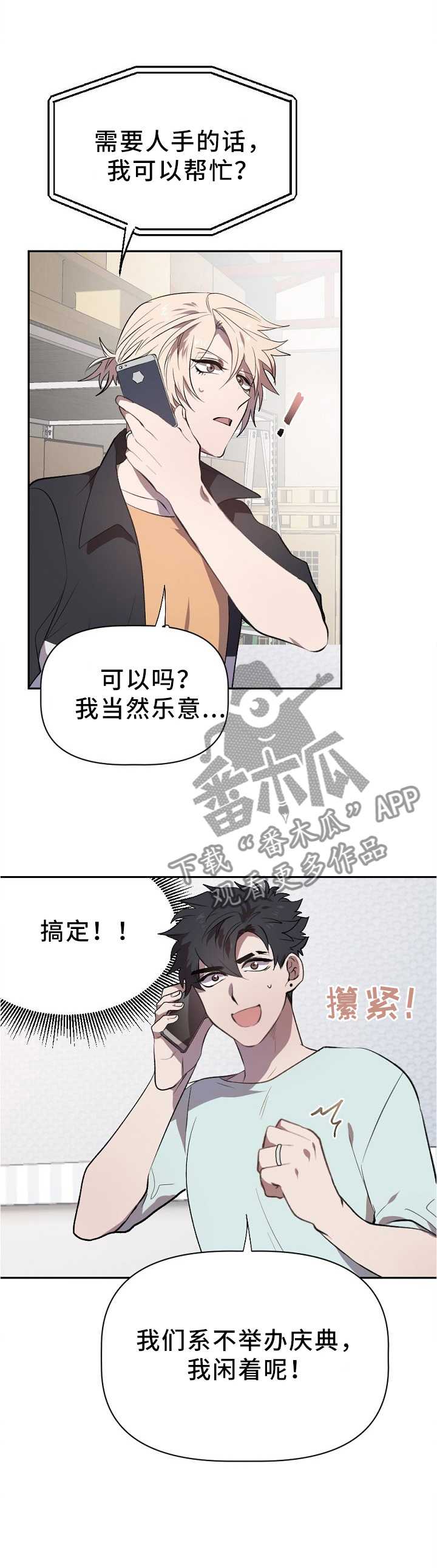 第23章：前辈的”气度”0
