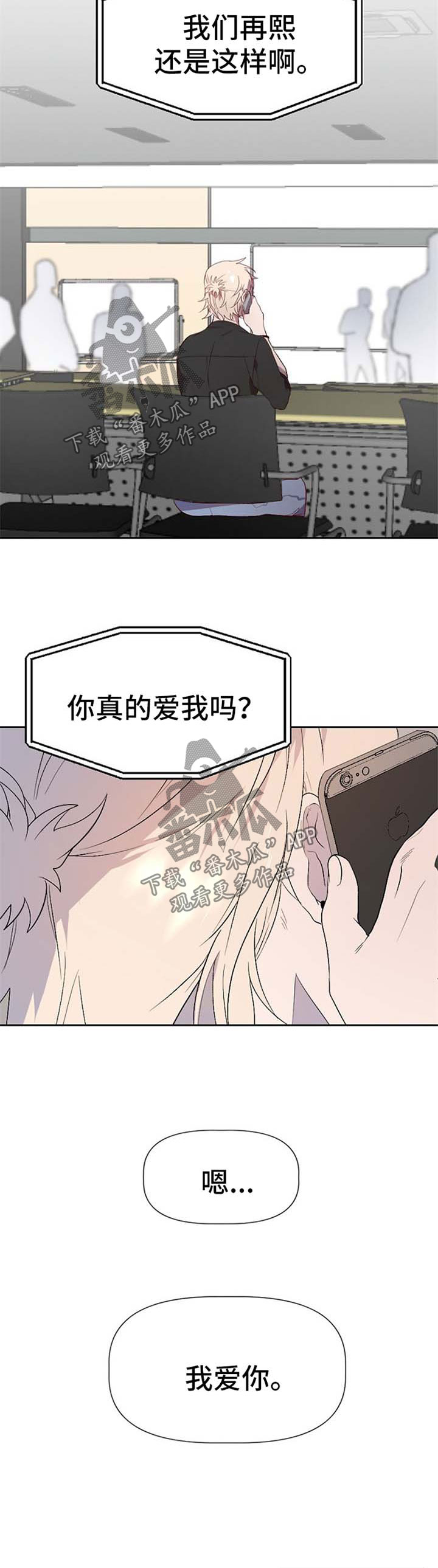 第39章：流言蜚语2