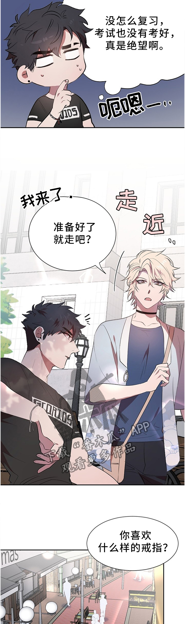 第16章：买戒指2