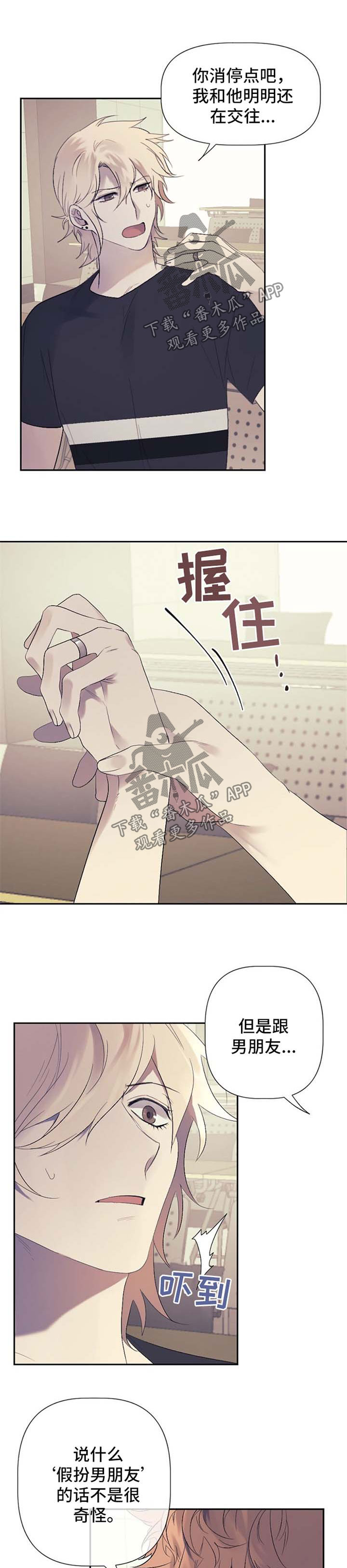 第38章：保守秘密的条件4