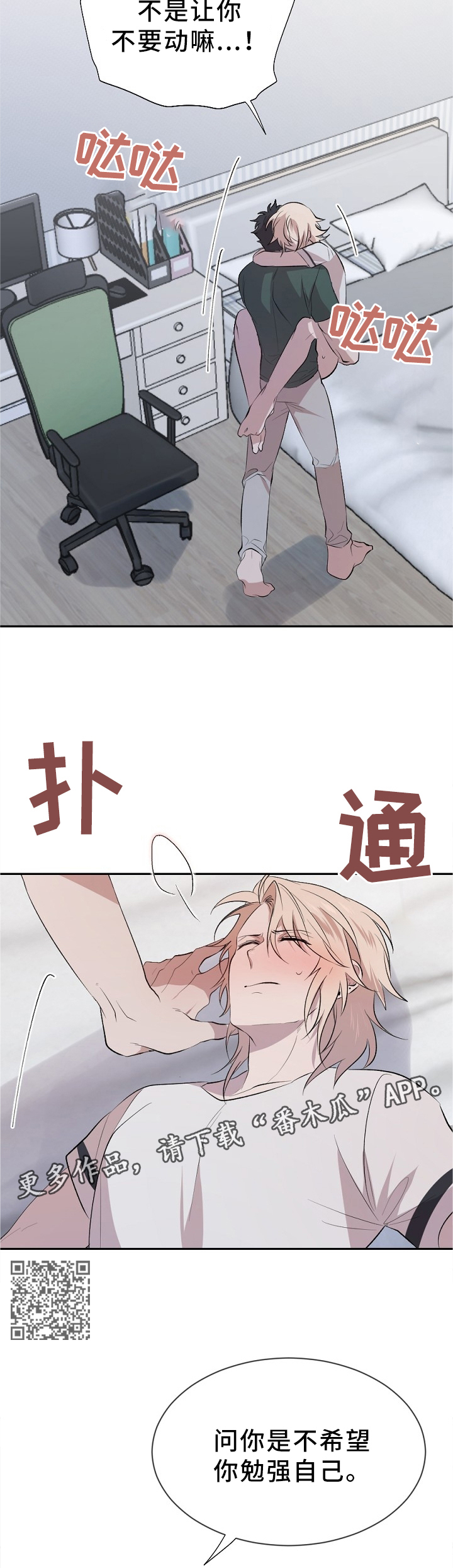 第15章：一丝温暖3