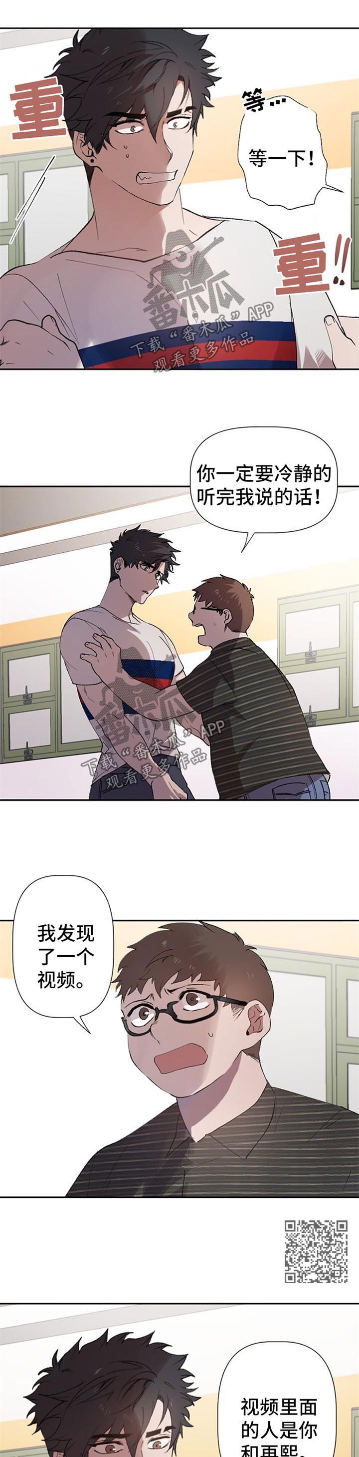 第42章：告密3