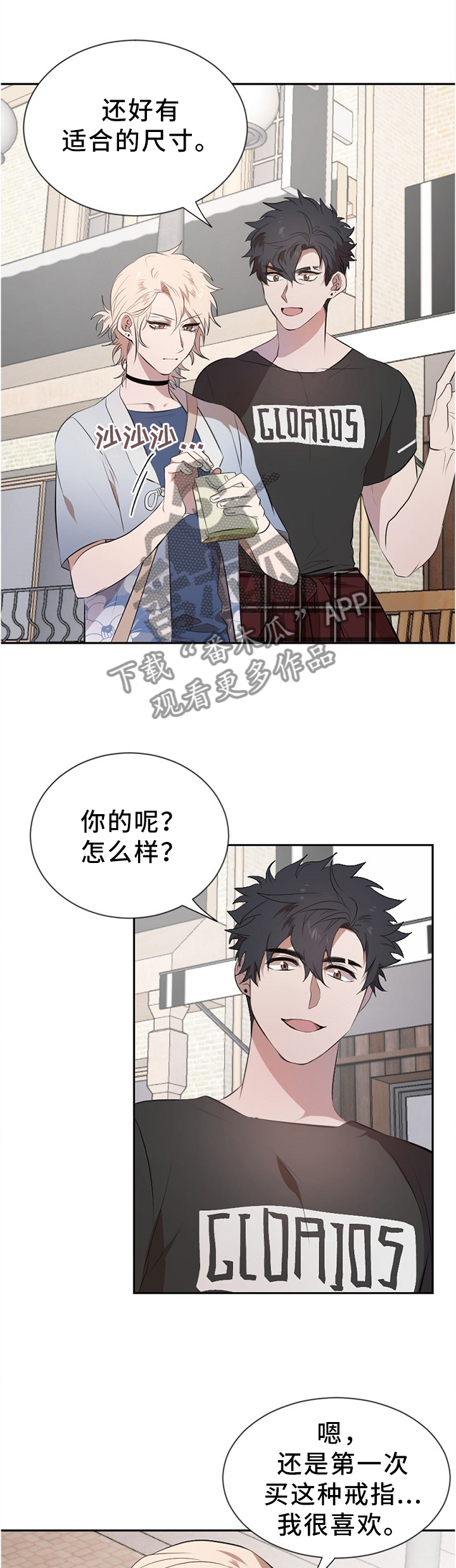 第17章：心动3