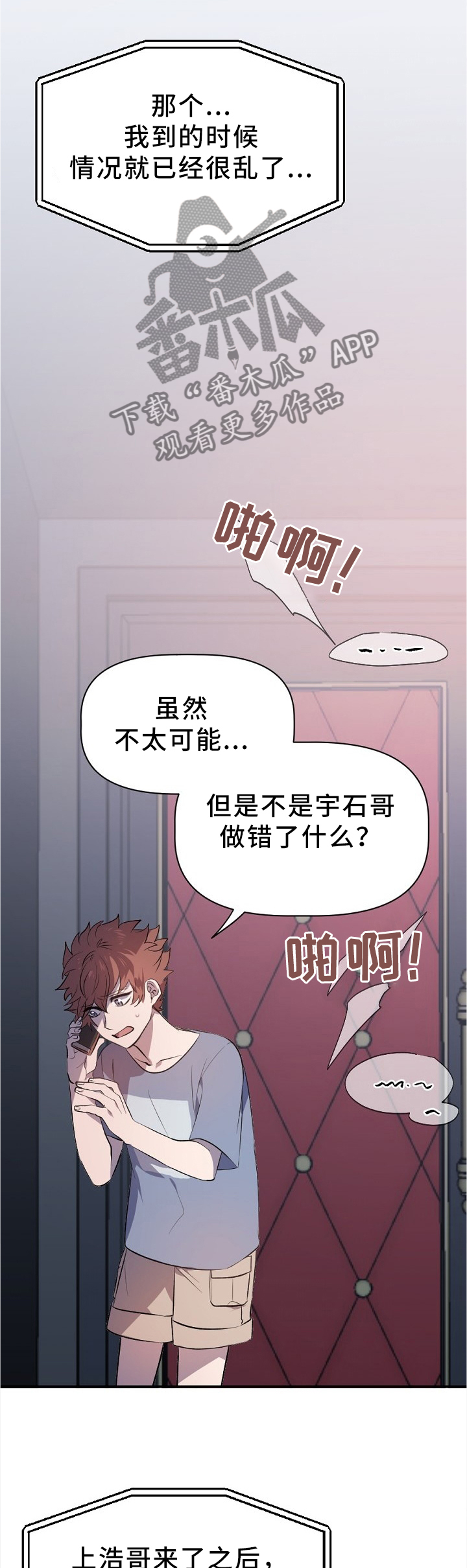 第24章：你不配2