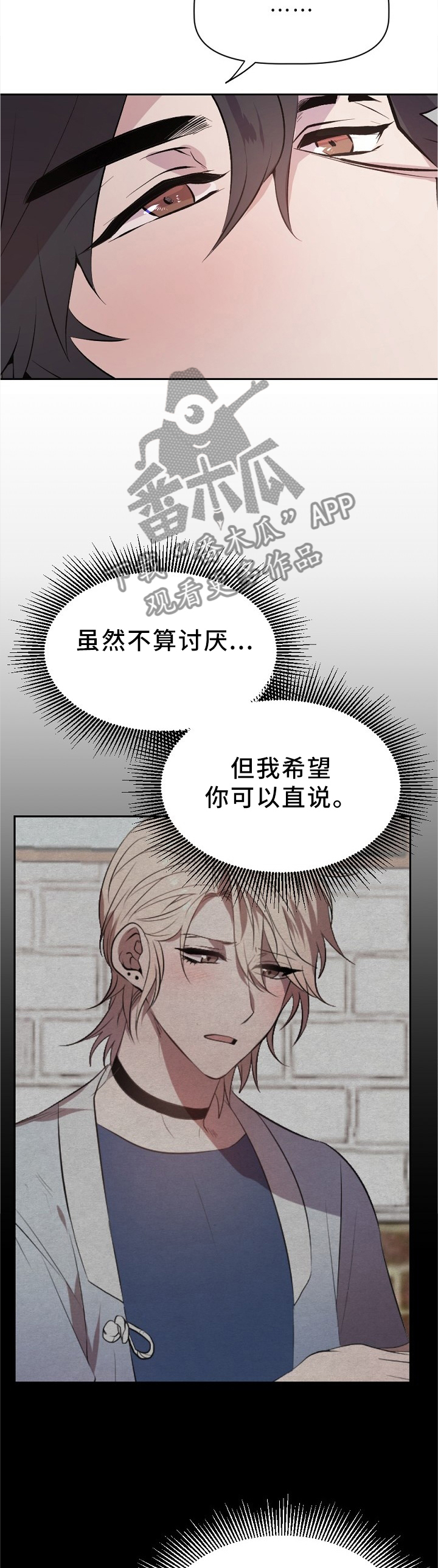 第22章：紧张的交流1