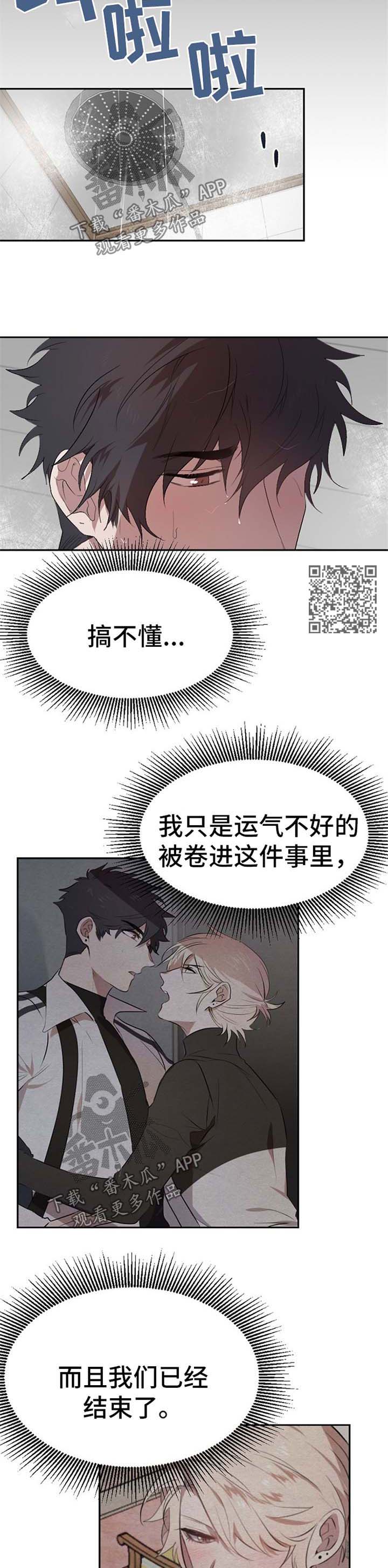 第40章：回到以前的状态4