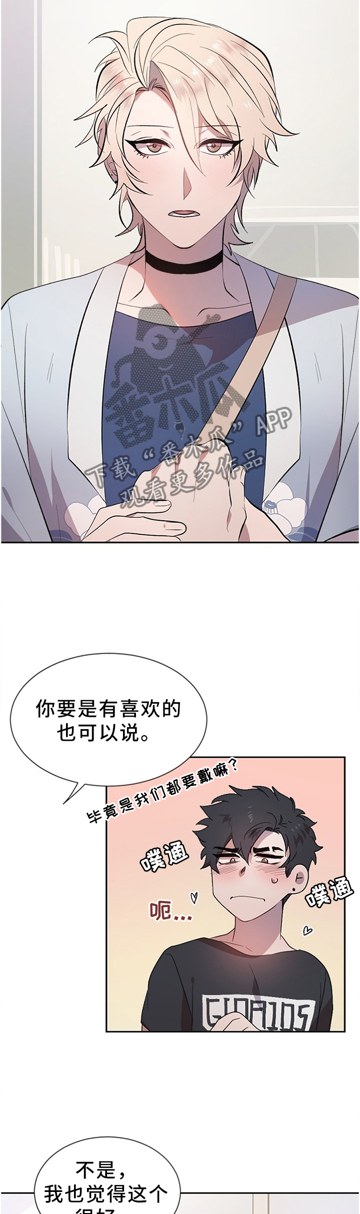 第17章：心动1
