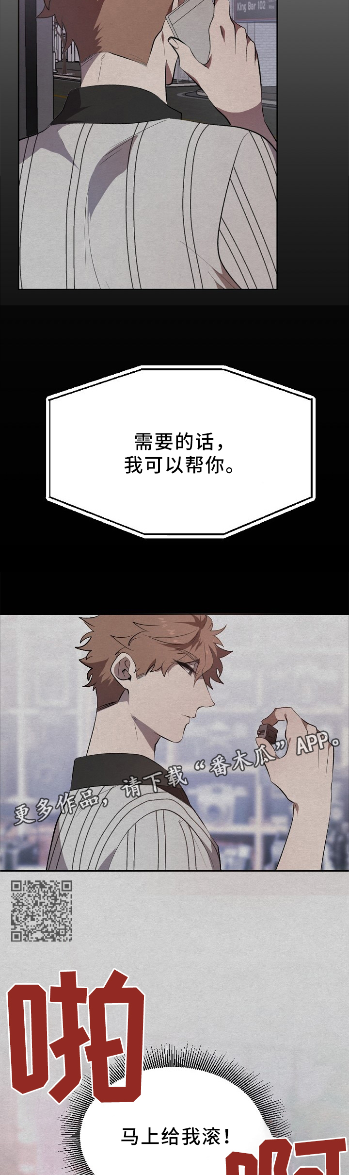 第23章：前辈的”气度”4