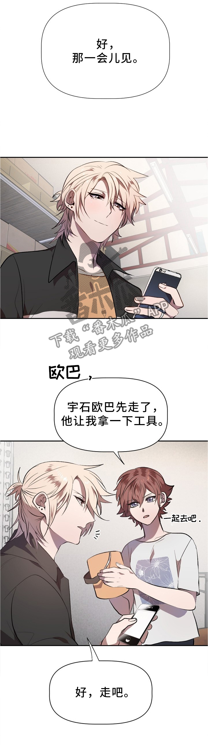 第23章：前辈的”气度”1