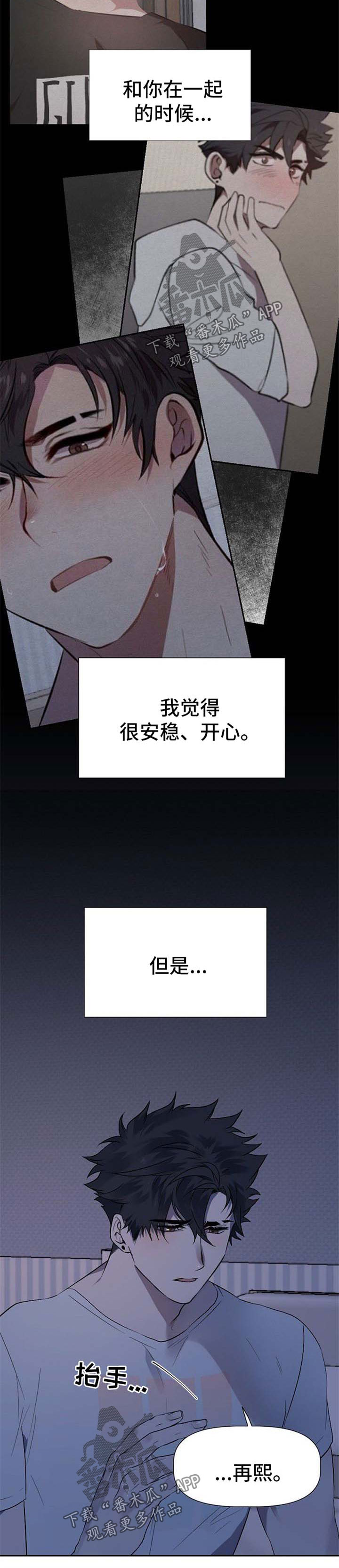 第35章：对不起4