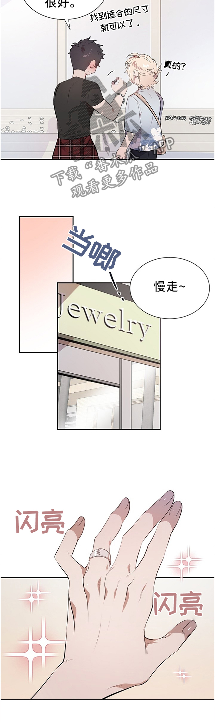 第17章：心动2
