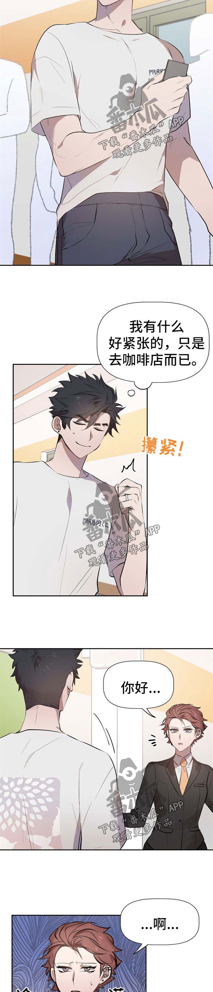 第29章：咖啡店营业1