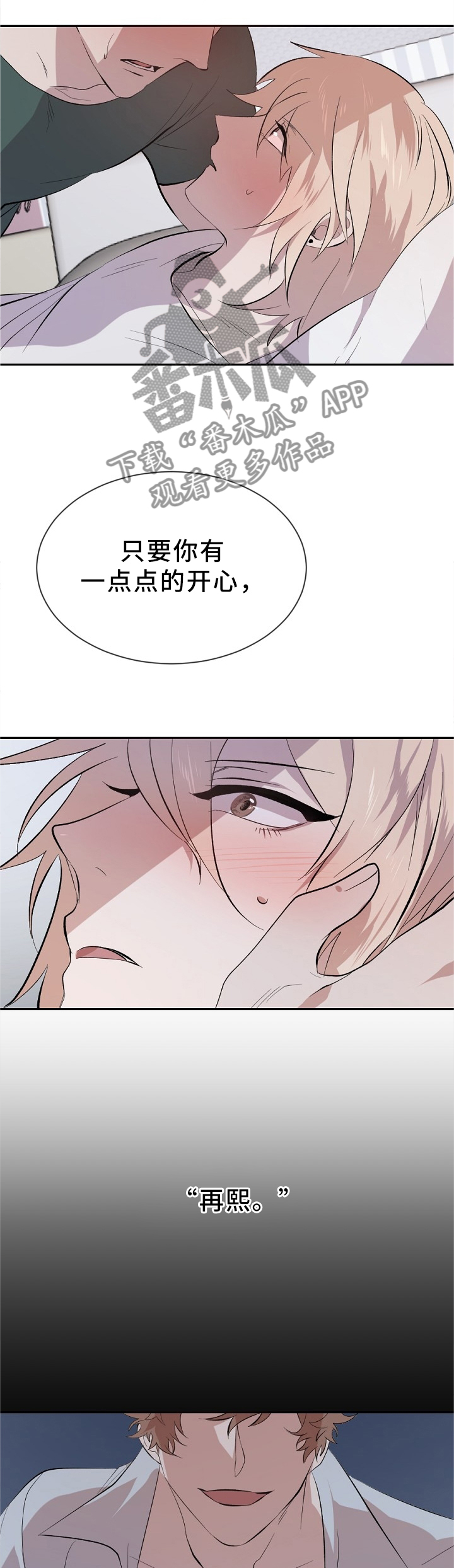 第15章：一丝温暖4