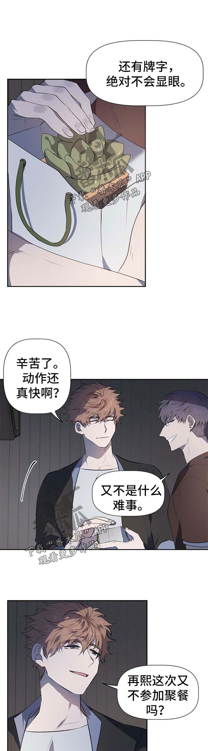 第31章：赔礼道歉1