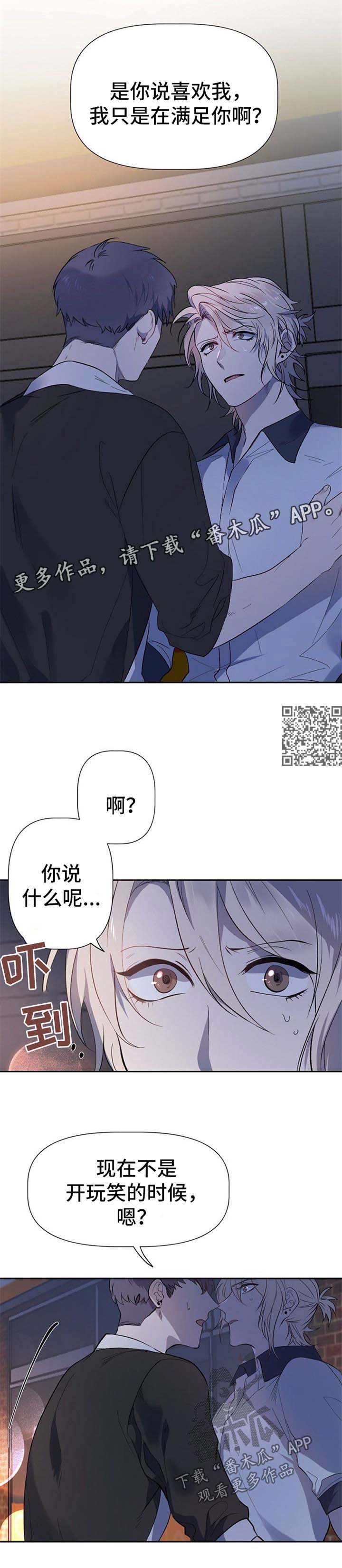 第33章：演戏3