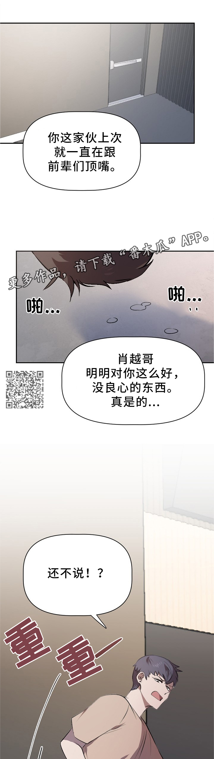 第24章：你不配4