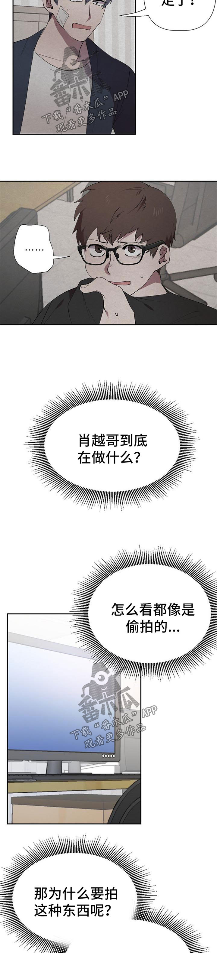 第41章：跟踪者1