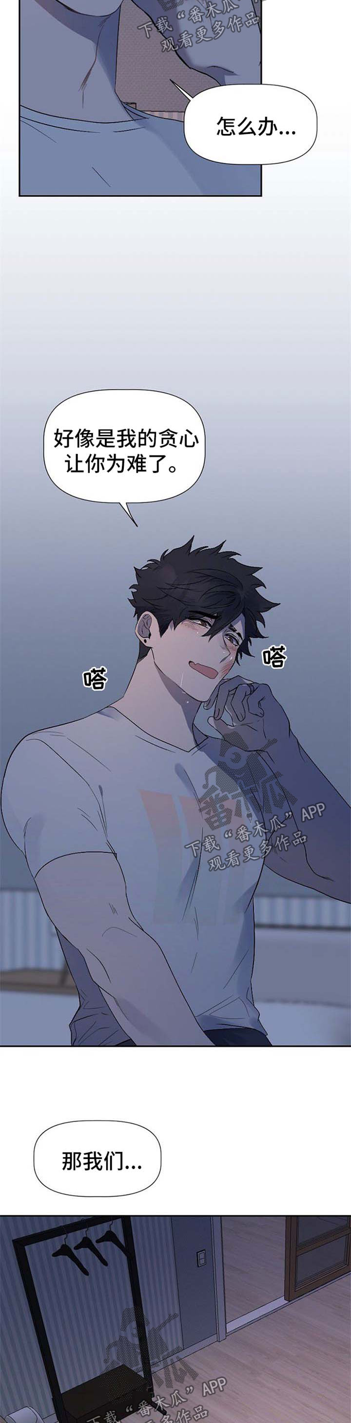 第36章：到此为止1