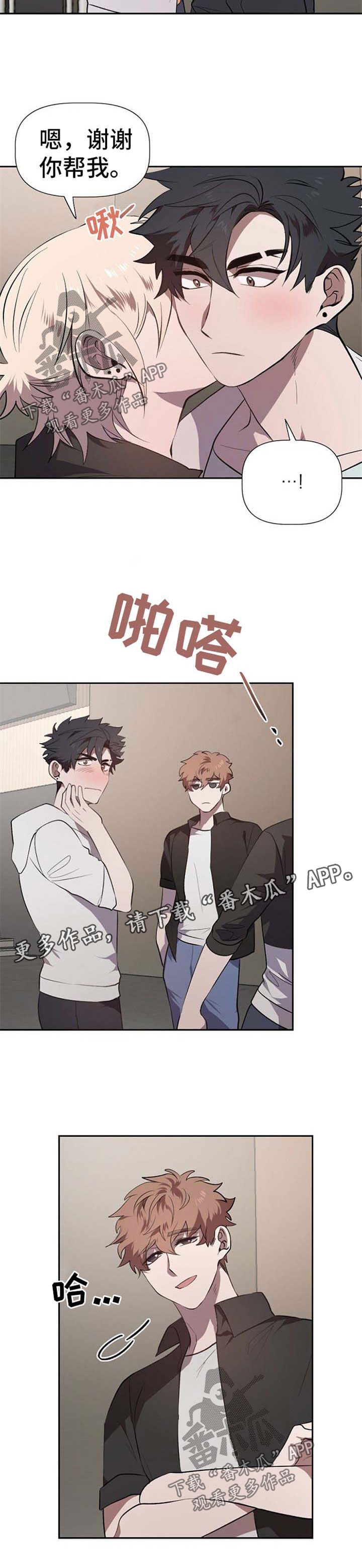 第26章：恶毒的人3