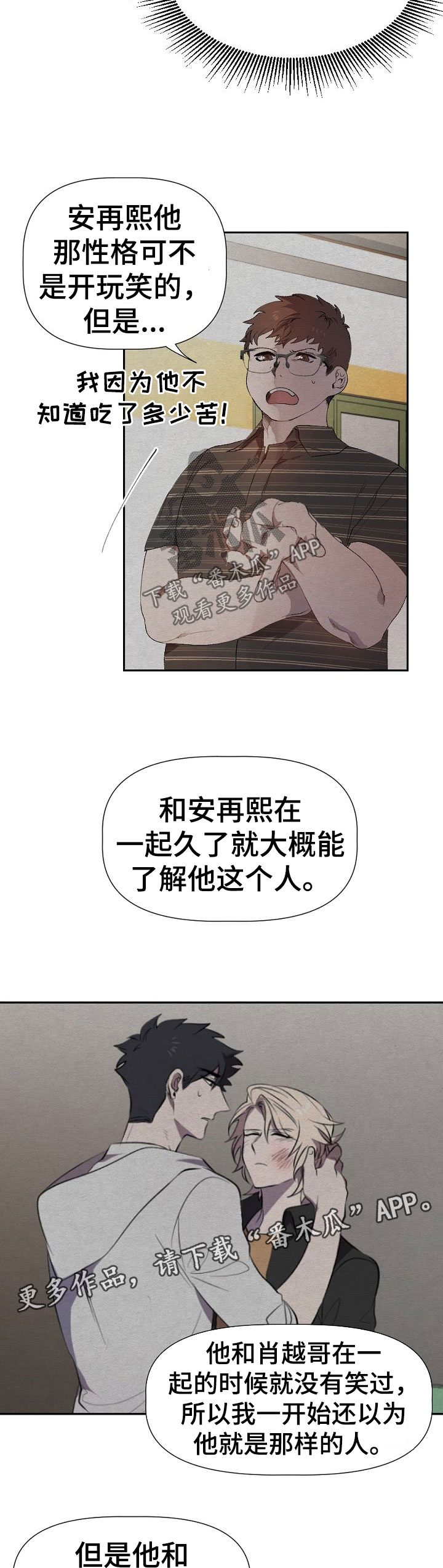第43章：被算计4