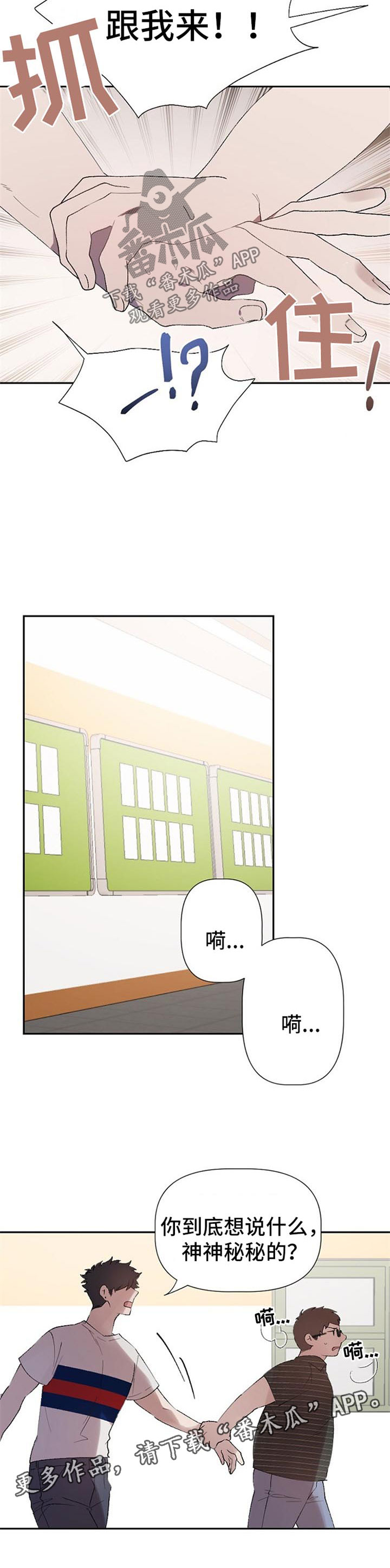 第42章：告密2