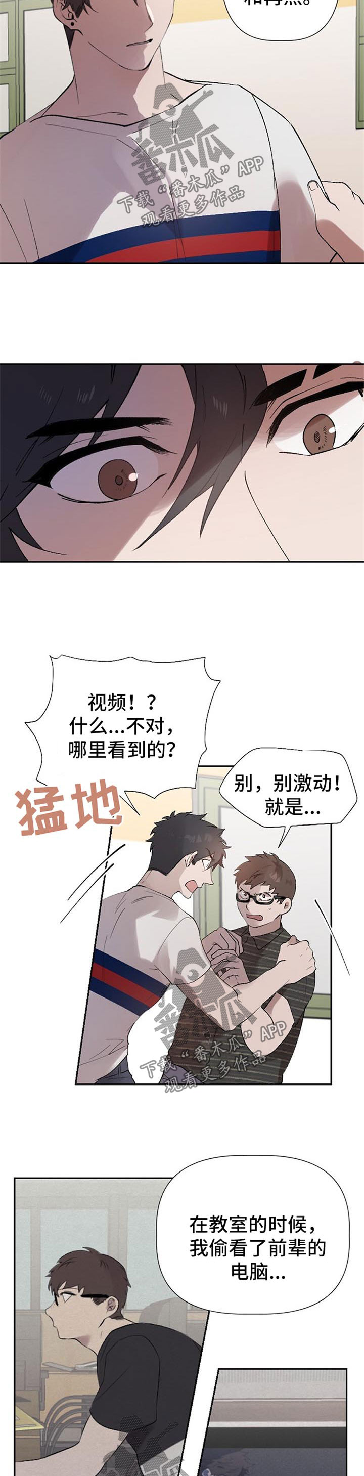 第42章：告密4