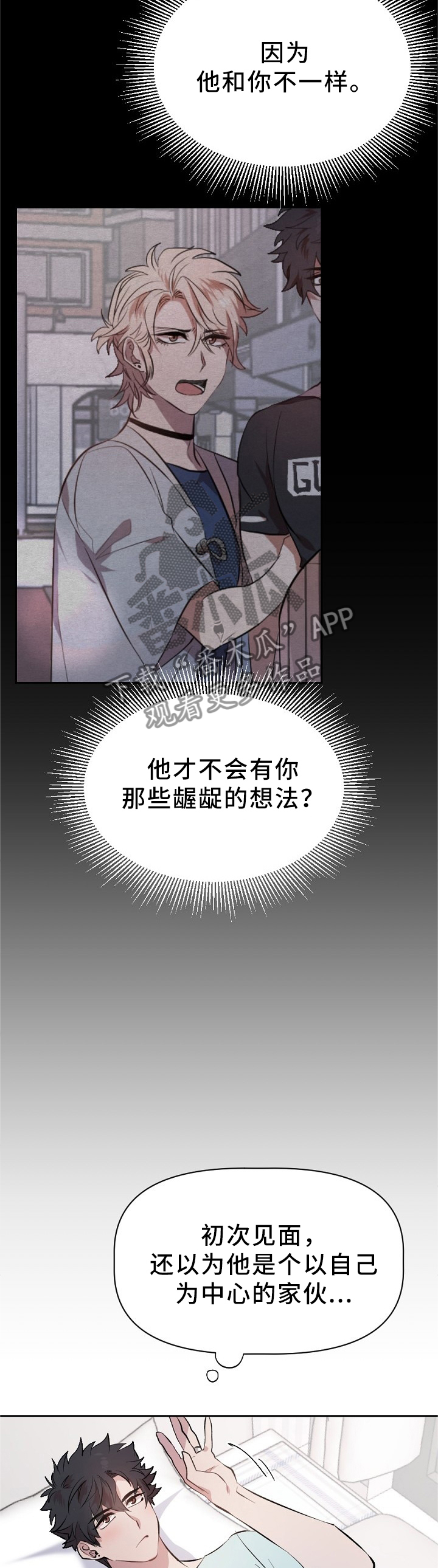第22章：紧张的交流2