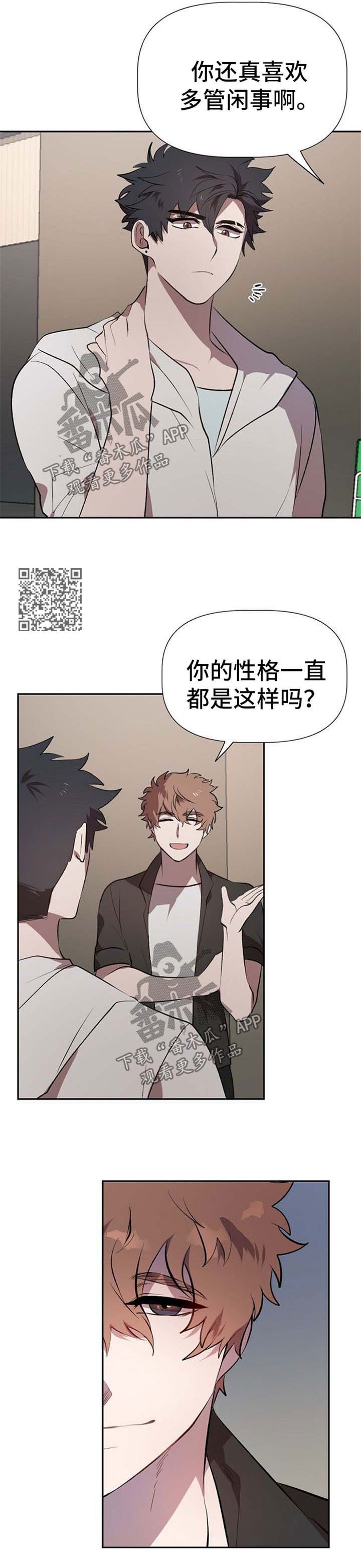 第26章：恶毒的人4