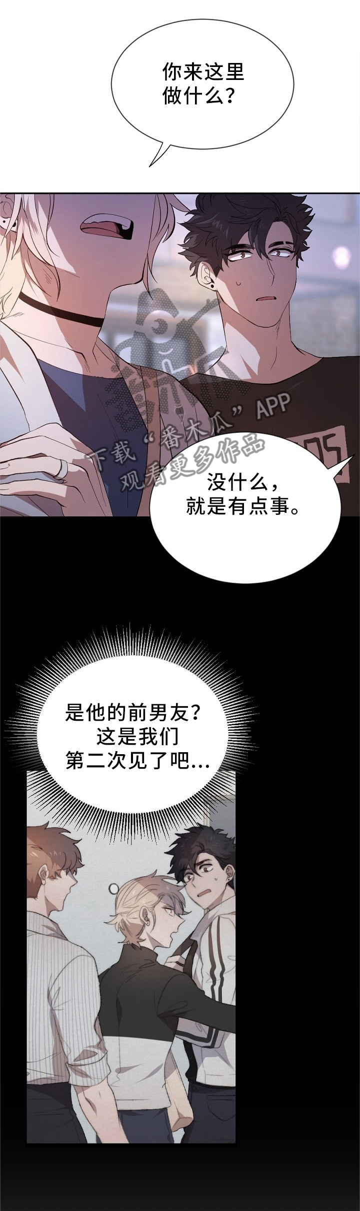 第19章：挑衅2