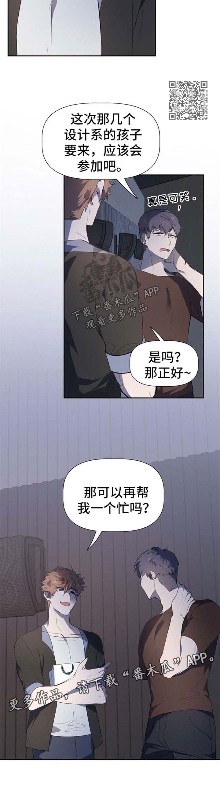 第31章：赔礼道歉2