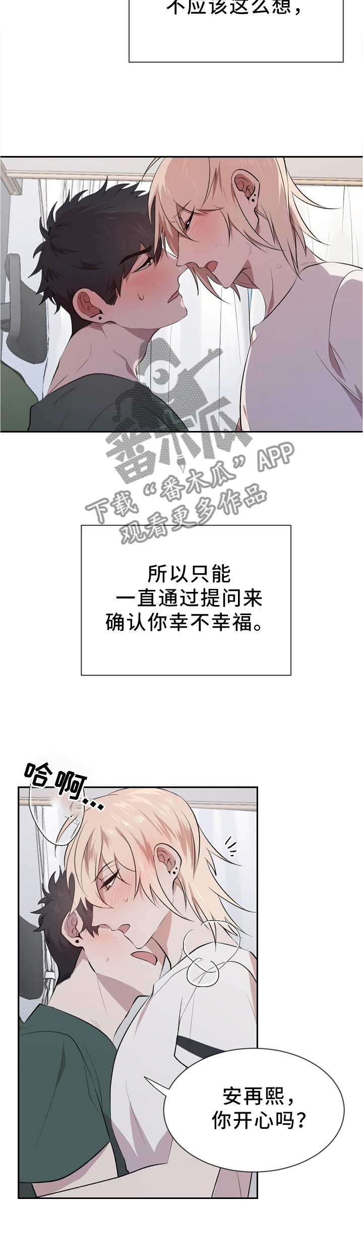 第15章：一丝温暖1