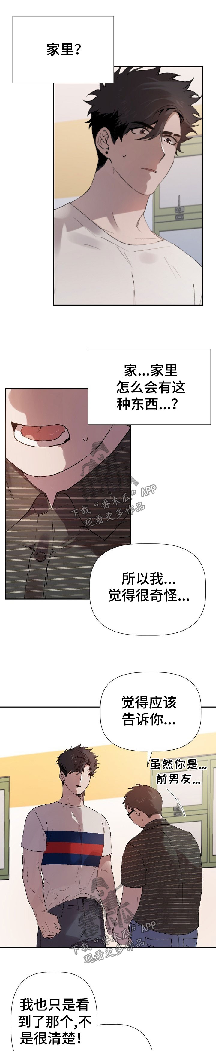 第43章：被算计0