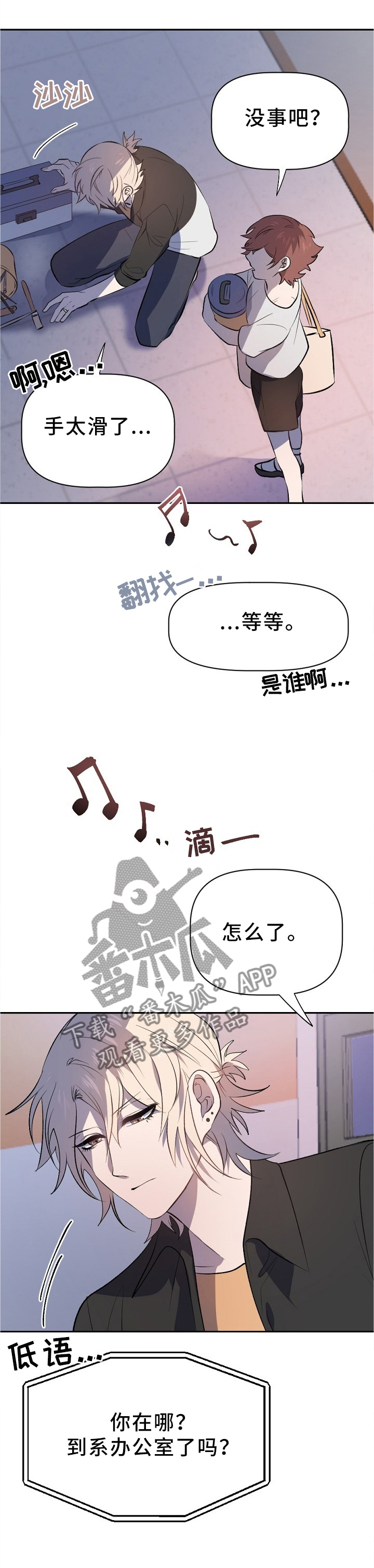 第24章：你不配0