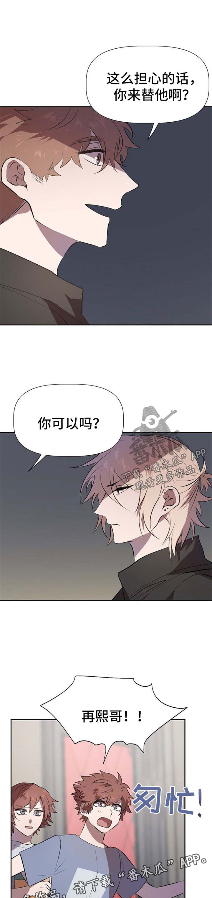 第25章：代替3