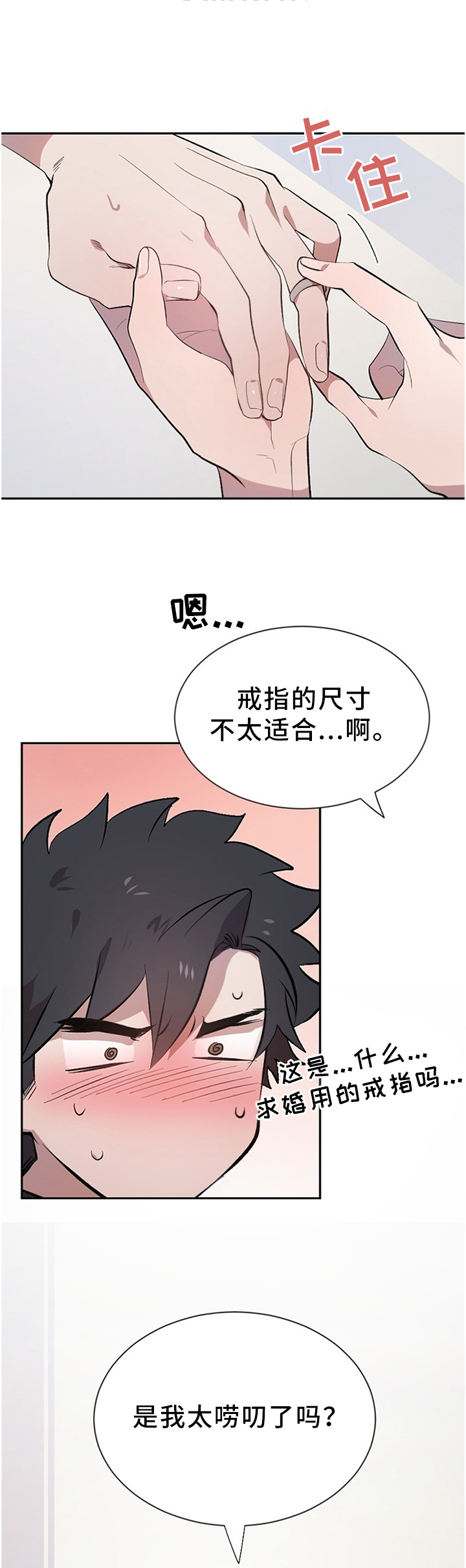 第17章：心动0