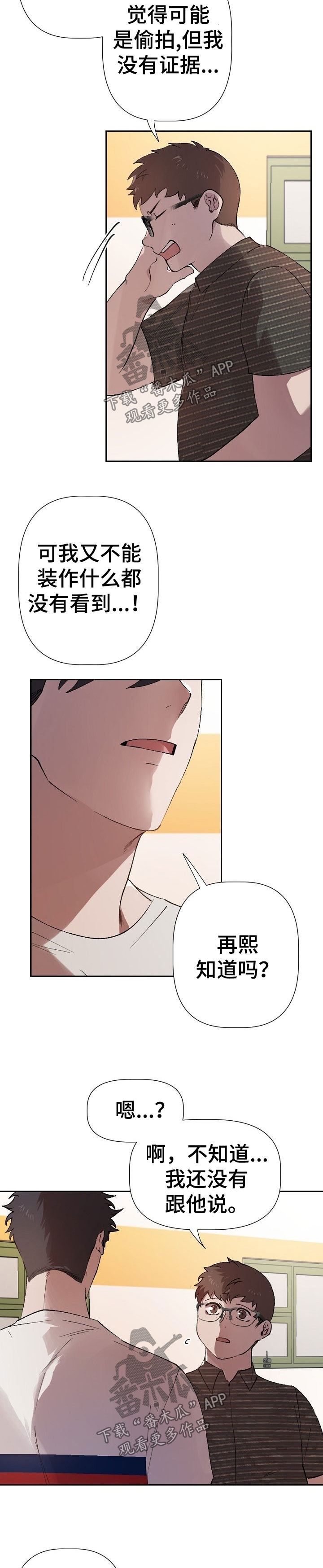 第43章：被算计1
