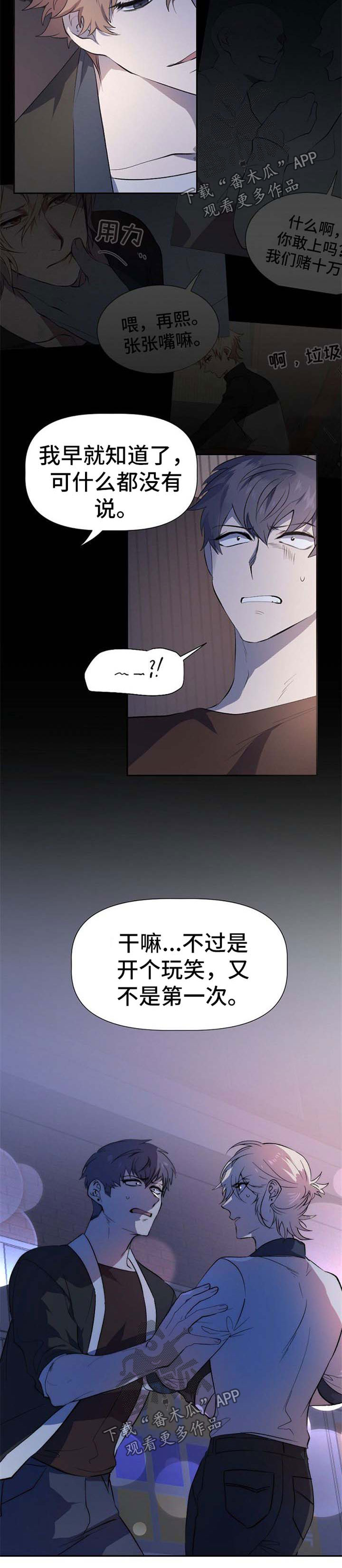 第33章：演戏1