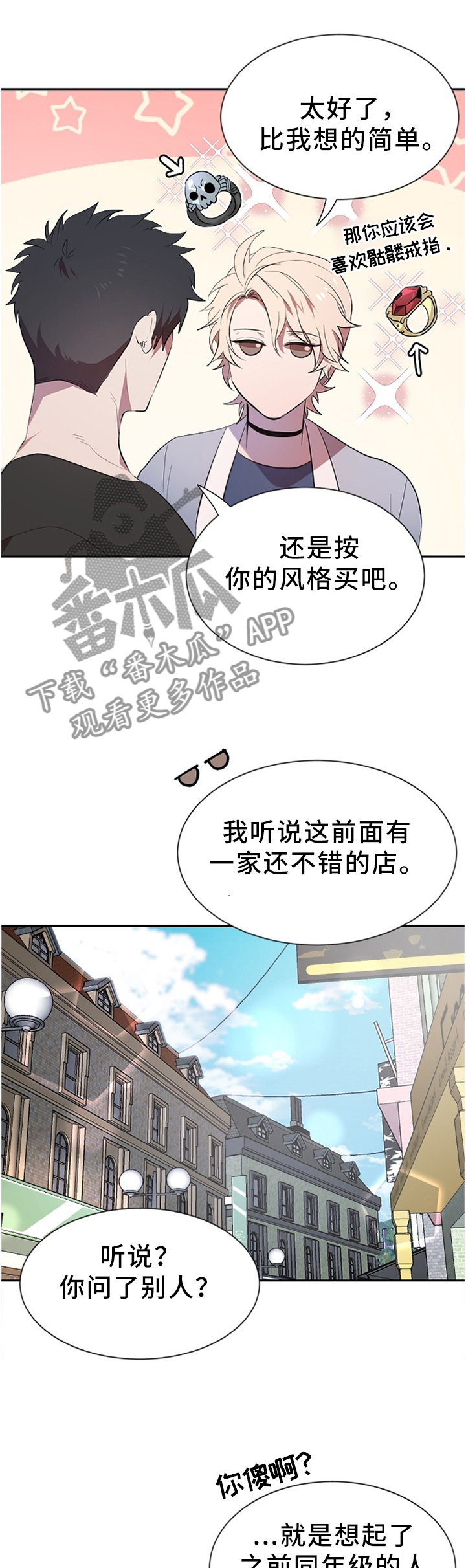 第16章：买戒指4
