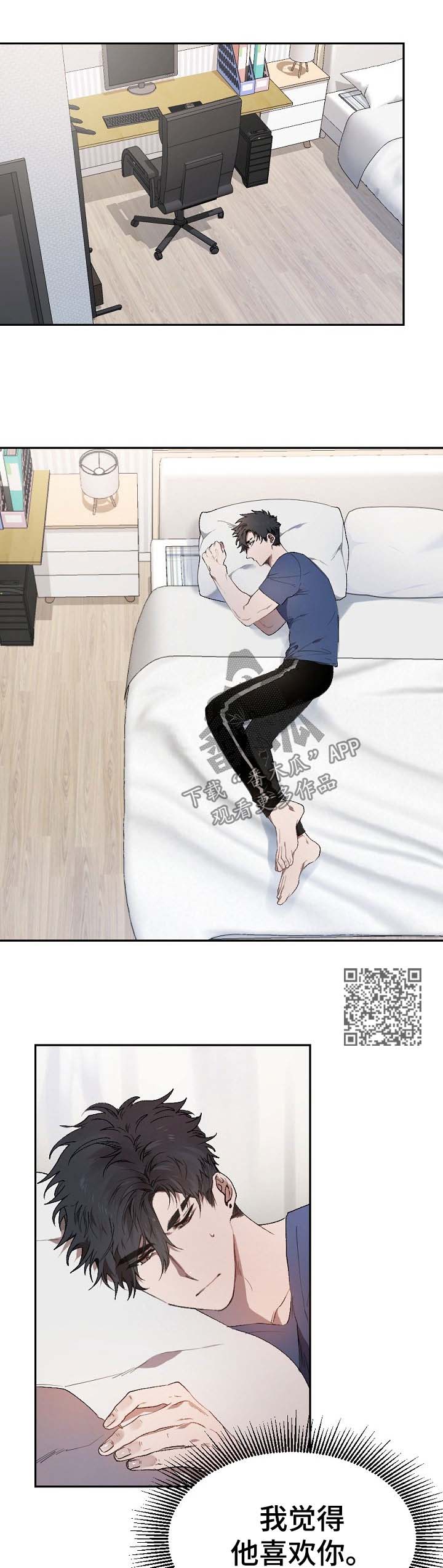 第43章：被算计3