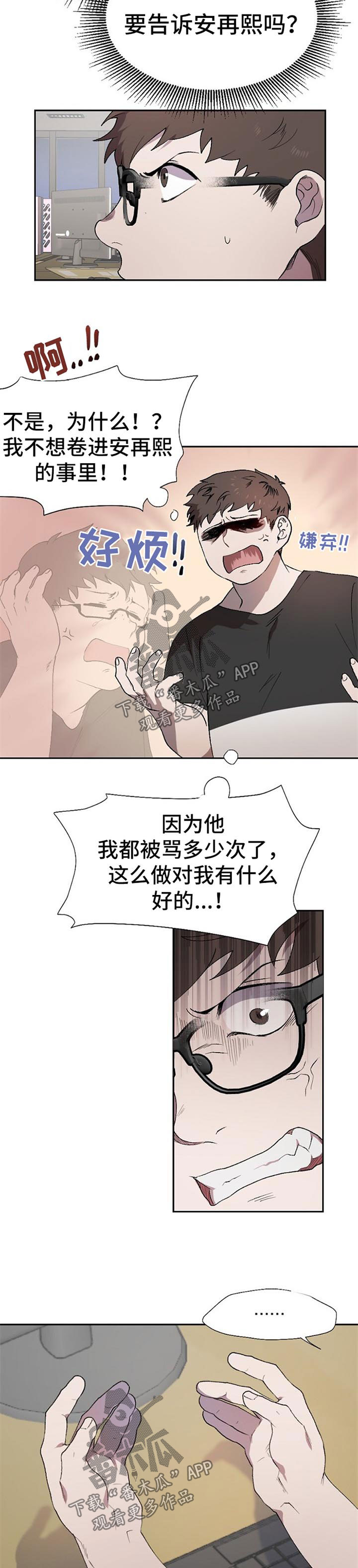 第41章：跟踪者2