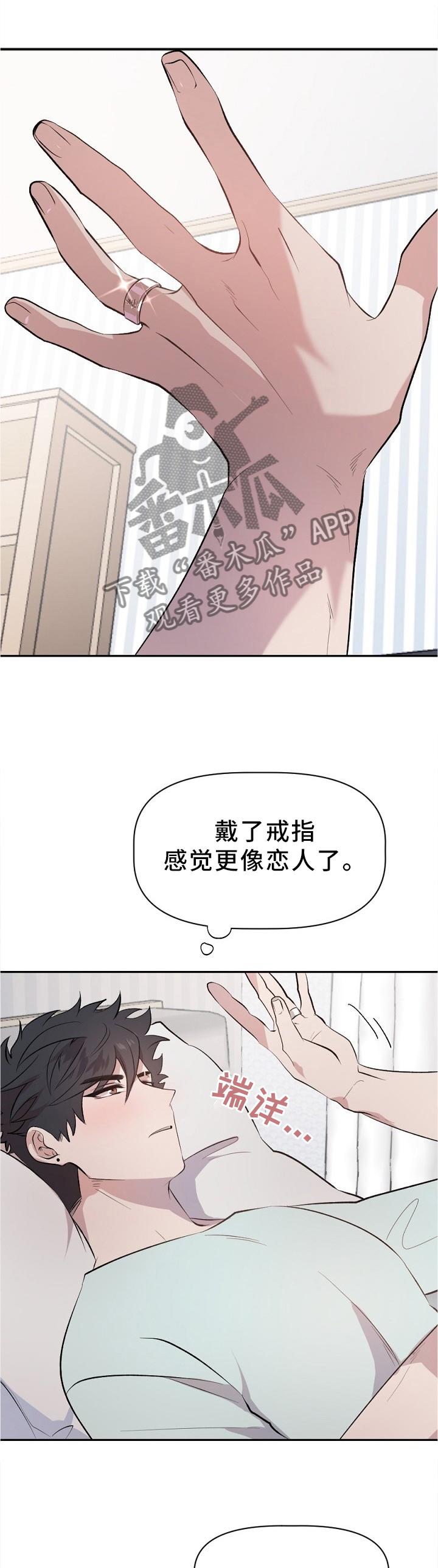 第22章：紧张的交流0