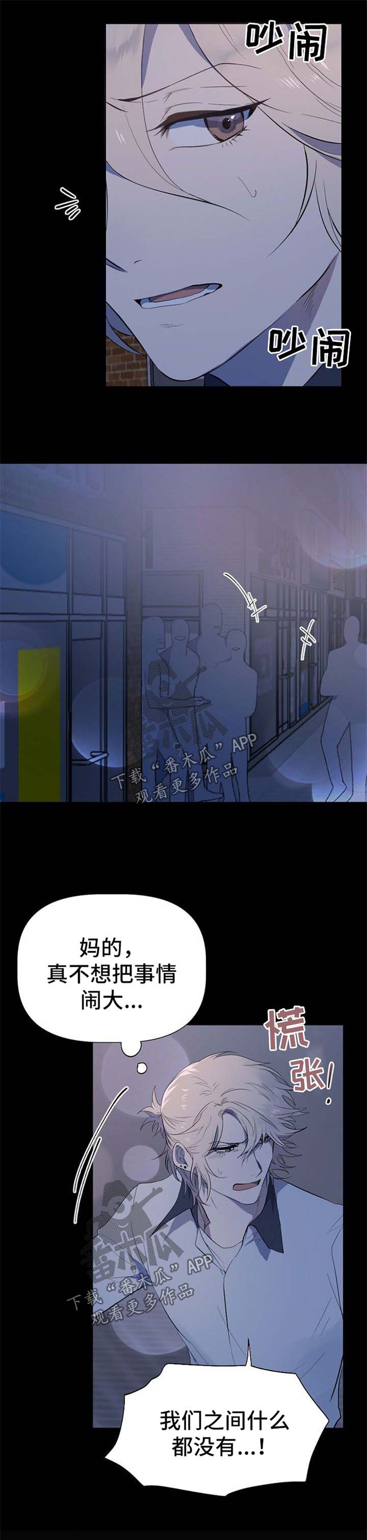 第34章：失望2
