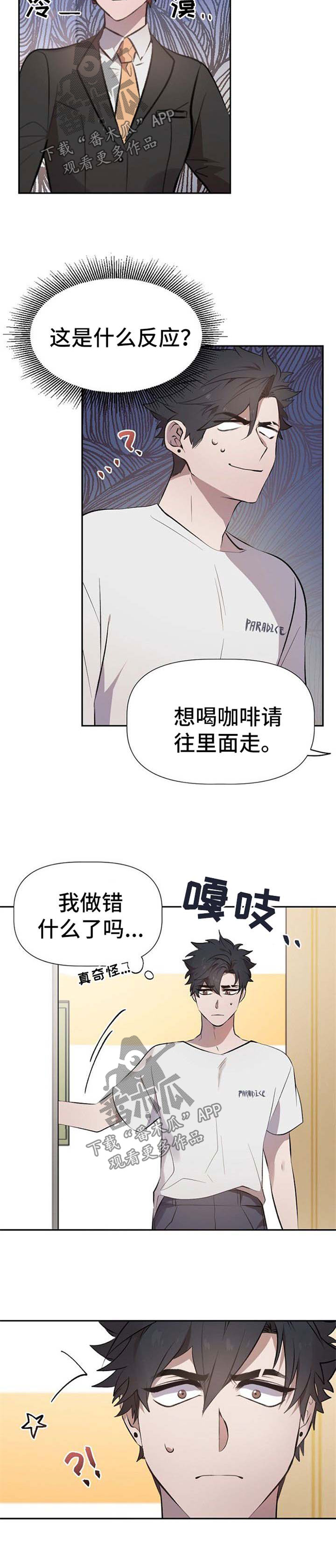 第29章：咖啡店营业2
