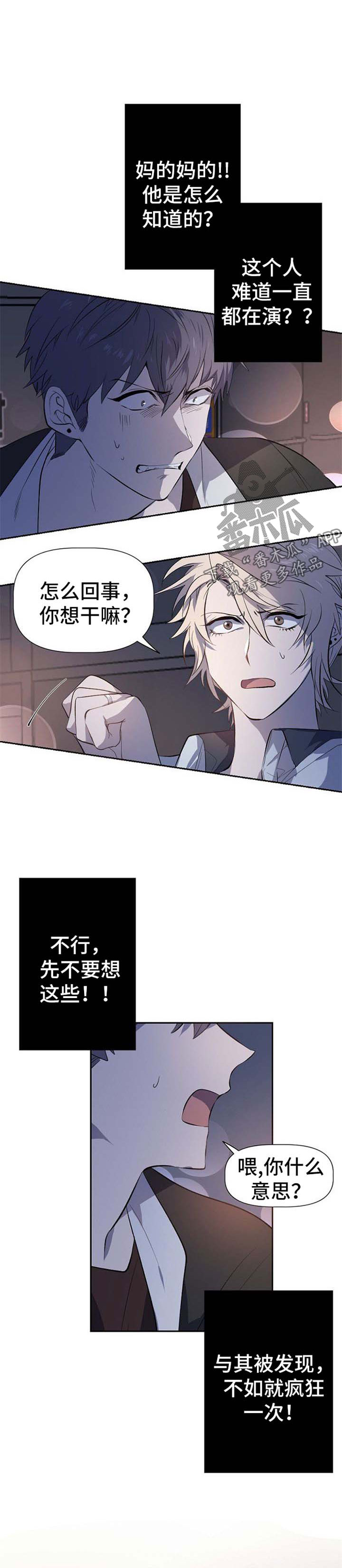 第33章：演戏2