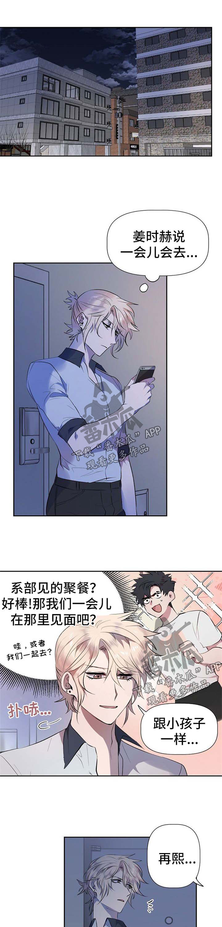 第31章：赔礼道歉3