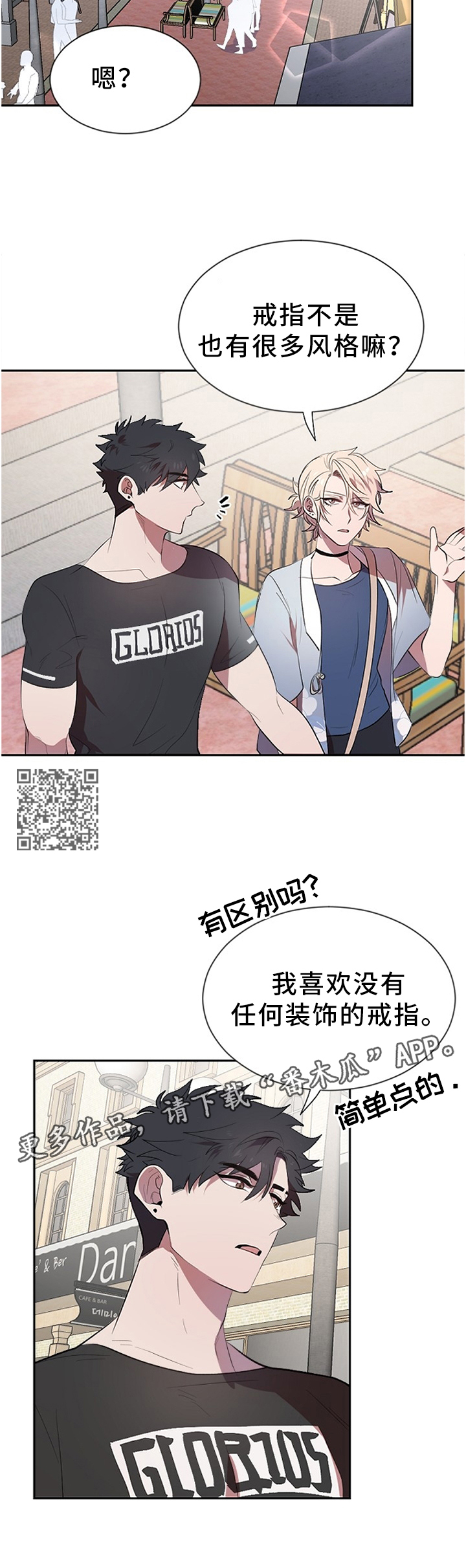 第16章：买戒指3