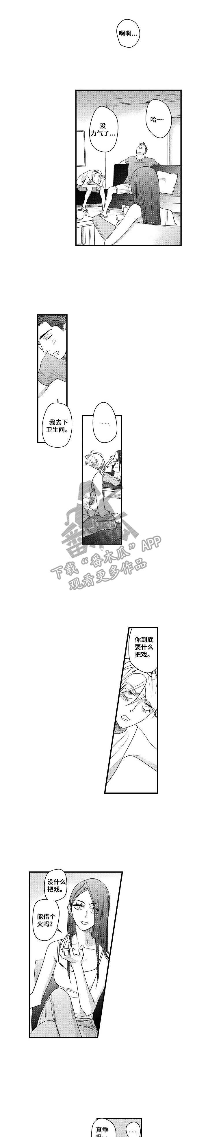 第13章：勾搭0
