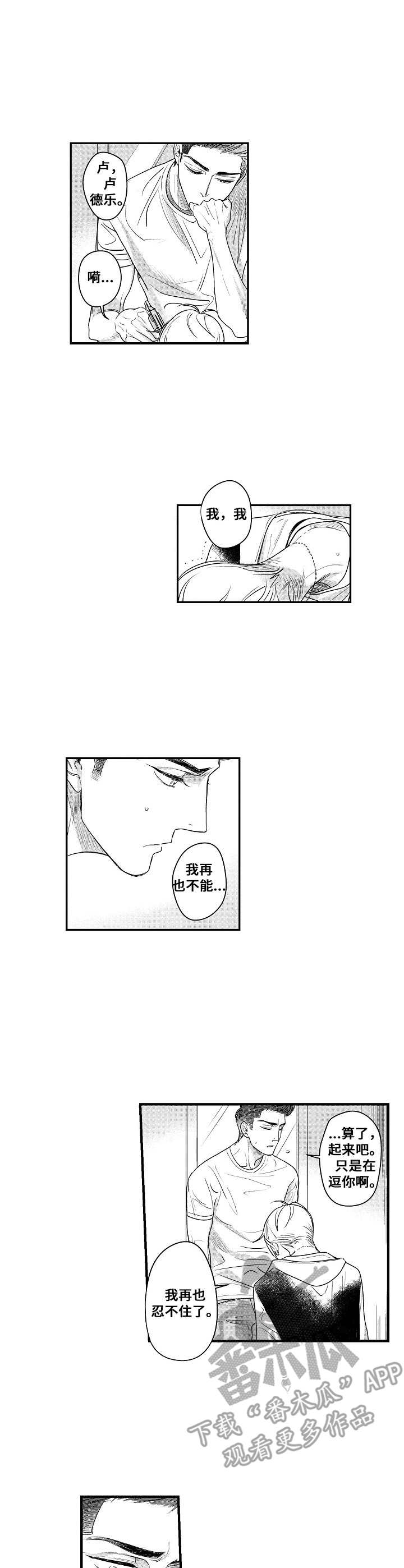 第16章：分手2
