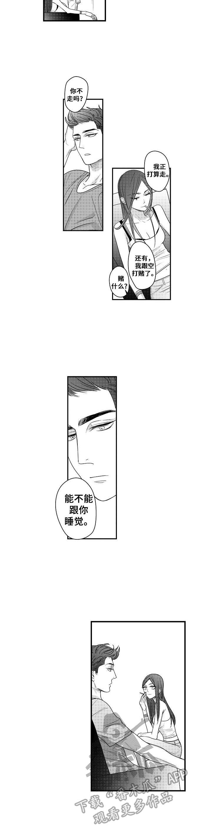 第13章：勾搭4
