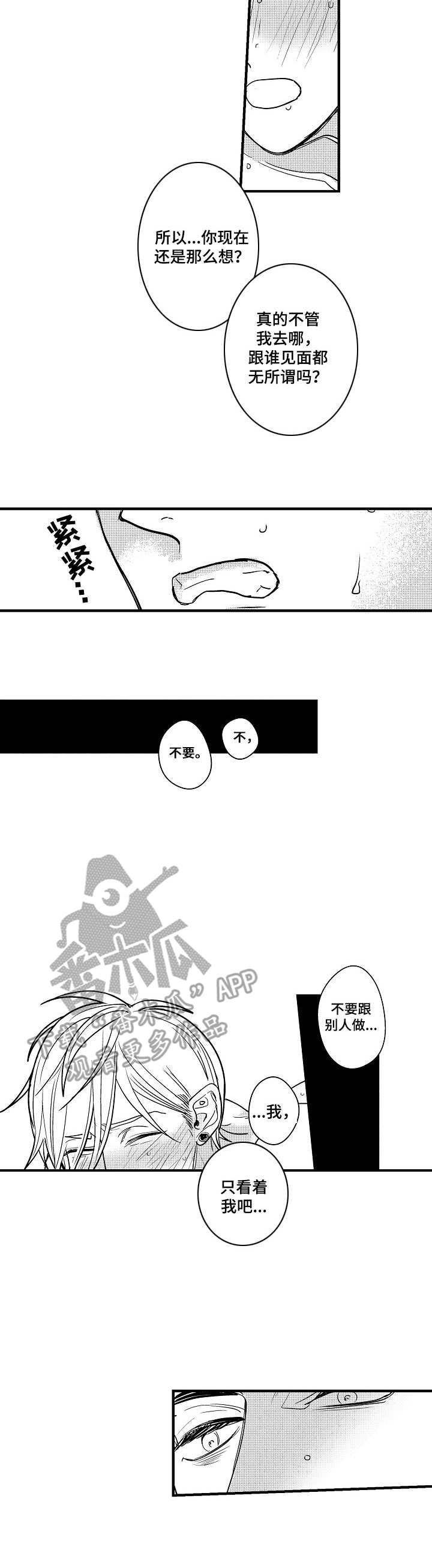第9章：想法1